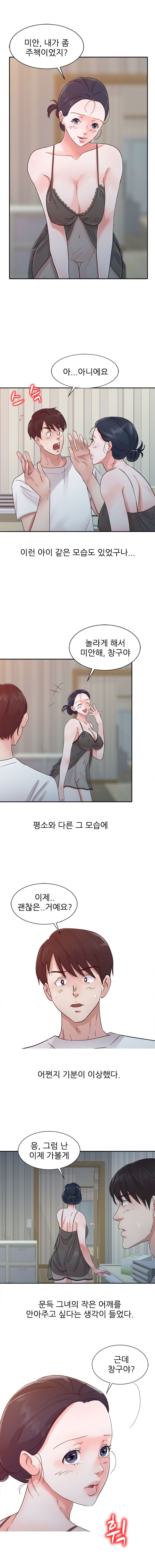 Daddy's Girl Raw Chapter 15 Page 4