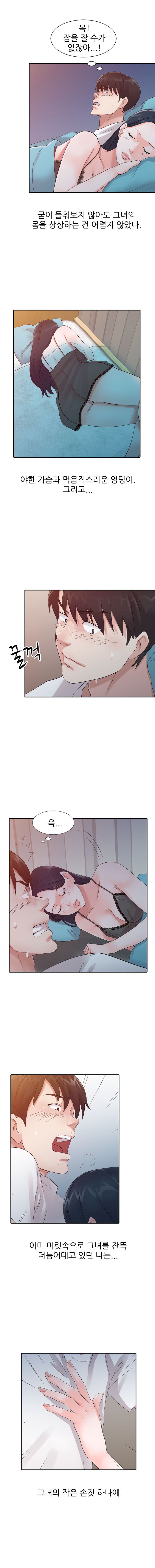 Daddy's Girl Raw Chapter 15 Page 6