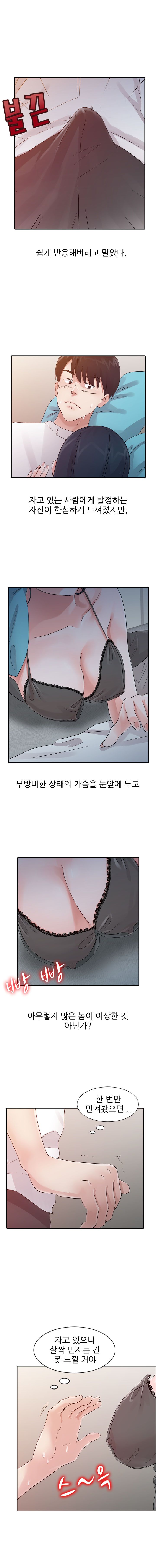 Daddy's Girl Raw Chapter 15 Page 7