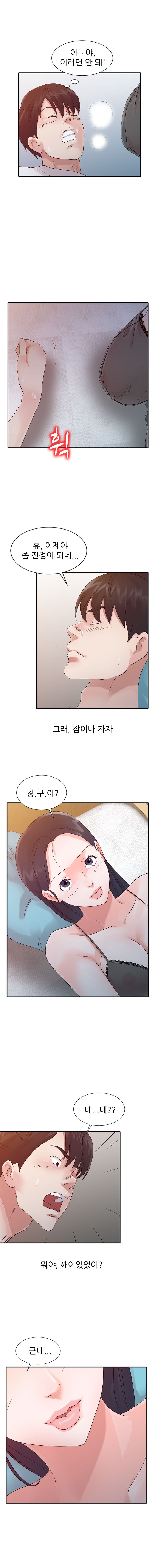 Daddy's Girl Raw Chapter 15 Page 8