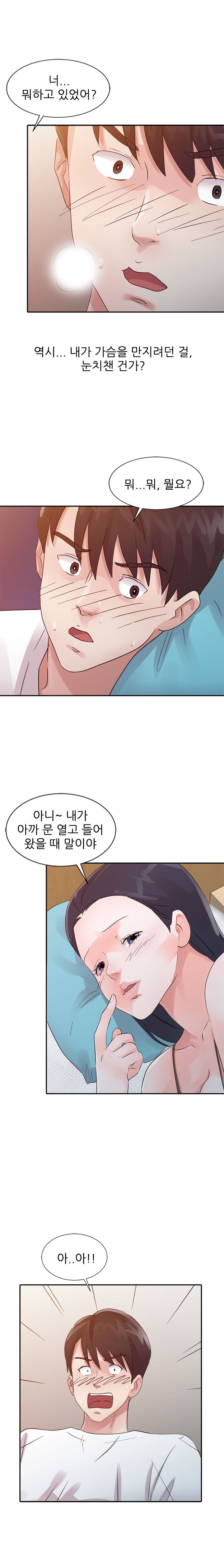 Daddy's Girl Raw Chapter 15 Page 9