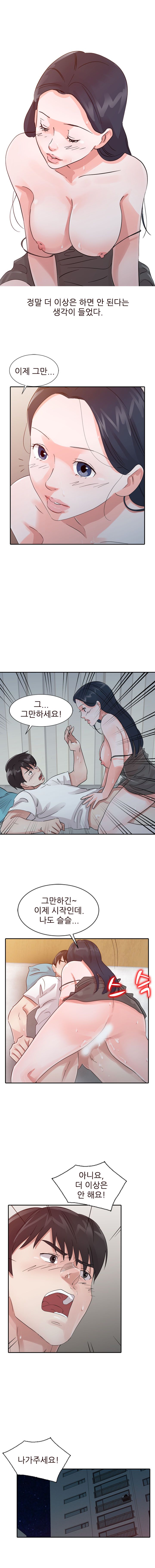 Daddy's Girl Raw Chapter 16 Page 10
