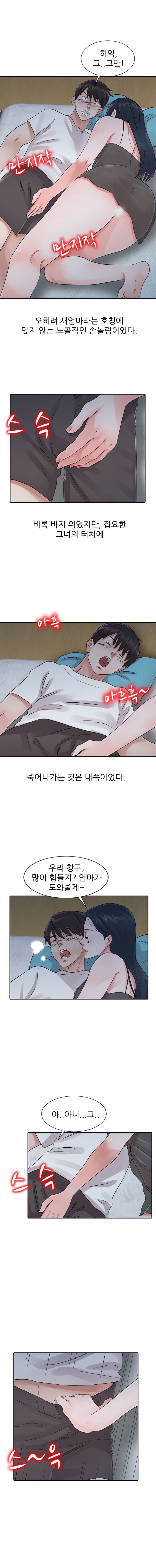 Daddy's Girl Raw Chapter 16 Page 3