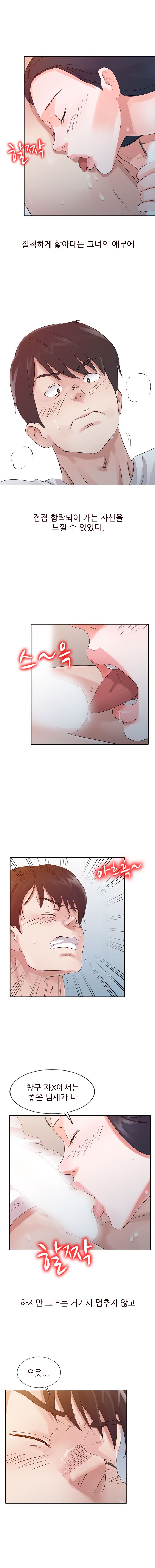 Daddy's Girl Raw Chapter 16 Page 6
