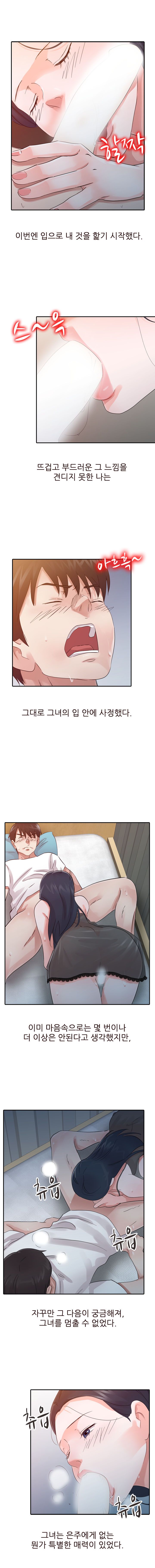 Daddy's Girl Raw Chapter 16 Page 7