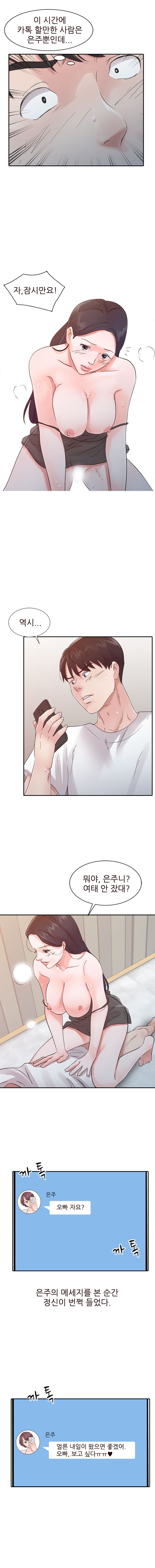 Daddy's Girl Raw Chapter 16 Page 9