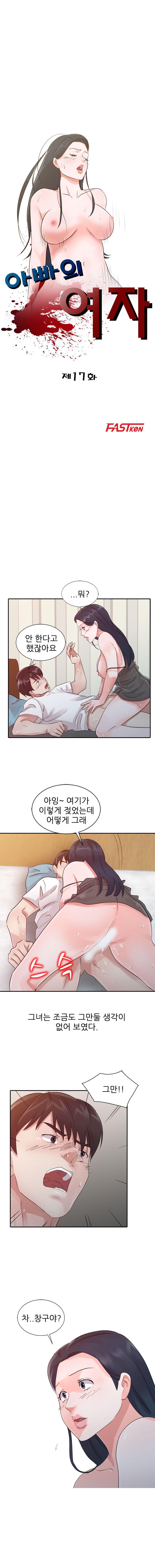 Daddy's Girl Raw Chapter 17 Page 2