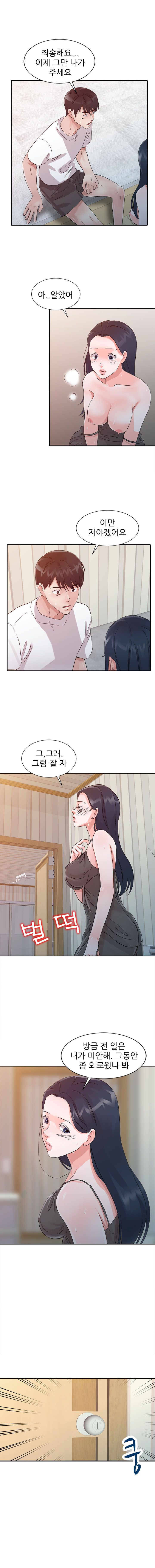Daddy's Girl Raw Chapter 17 Page 3