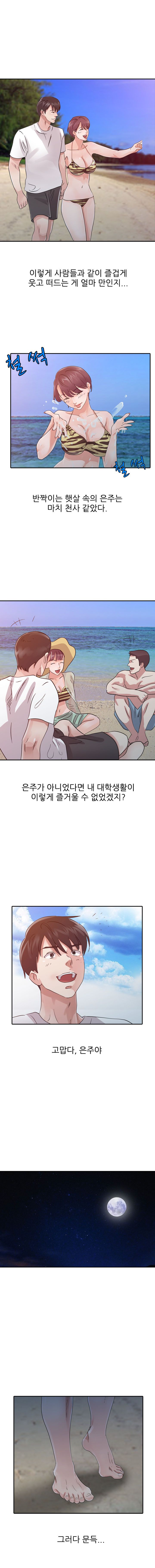 Daddy's Girl Raw Chapter 17 Page 7