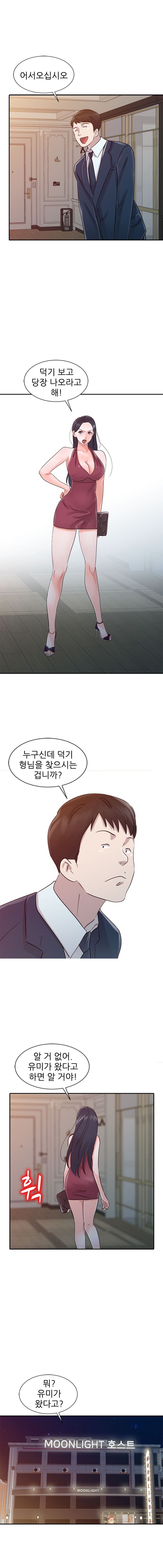 Daddy's Girl Raw Chapter 18 Page 1