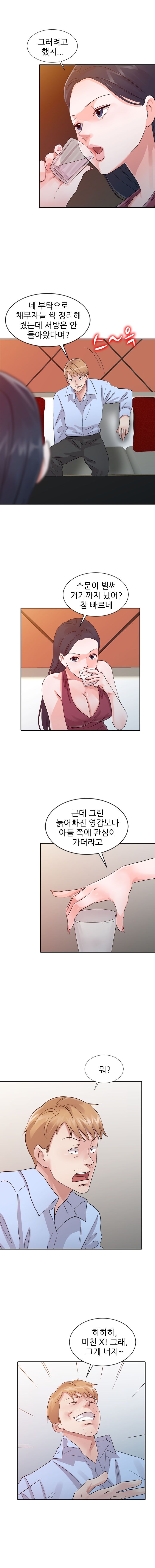 Daddy's Girl Raw Chapter 18 Page 3