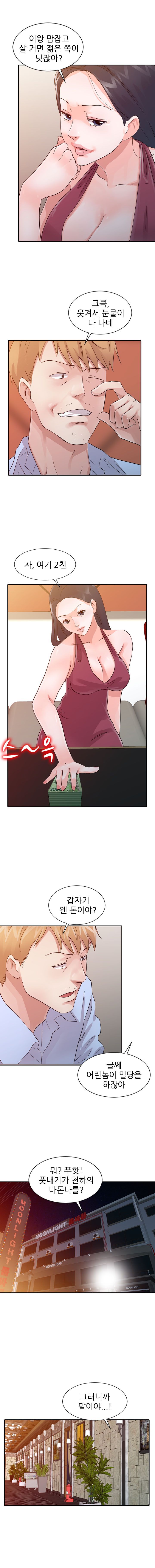 Daddy's Girl Raw Chapter 18 Page 4