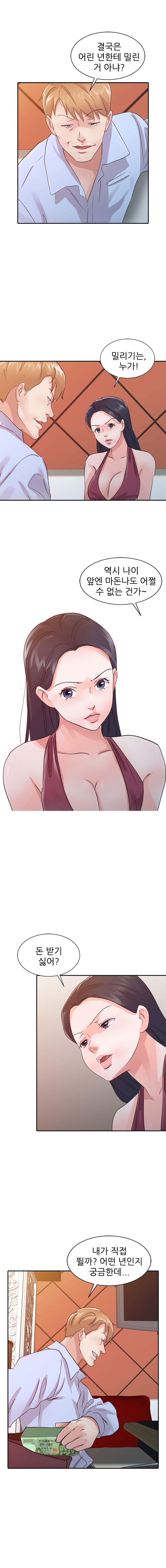Daddy's Girl Raw Chapter 18 Page 5