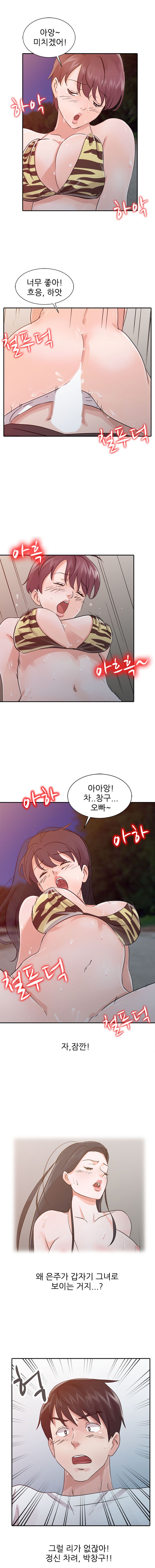 Daddy's Girl Raw Chapter 18 Page 8