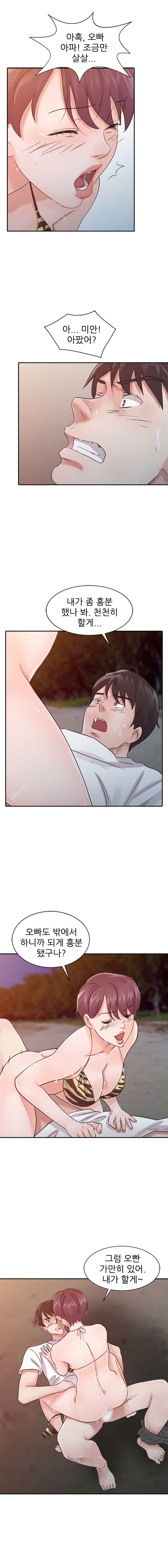 Daddy's Girl Raw Chapter 18 Page 9