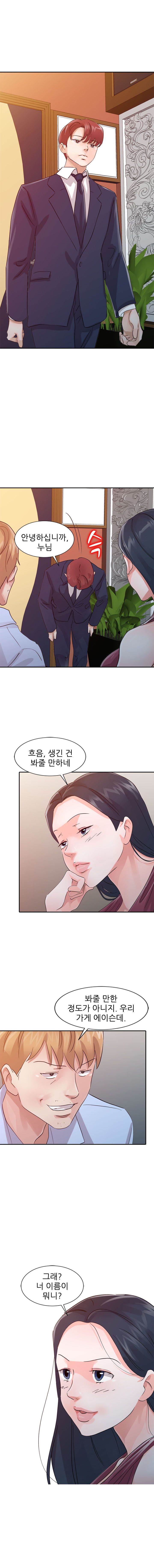 Daddy's Girl Raw Chapter 19 Page 1