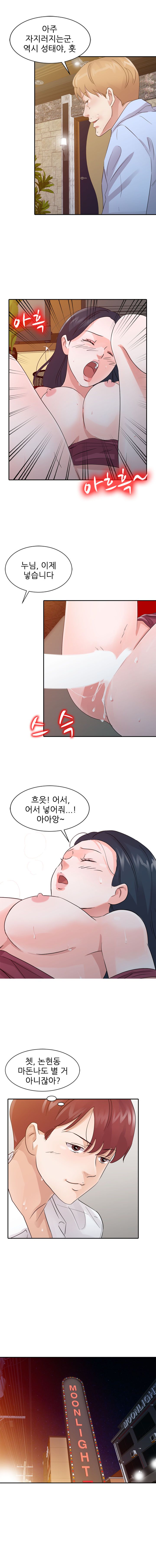 Daddy's Girl Raw Chapter 19 Page 10
