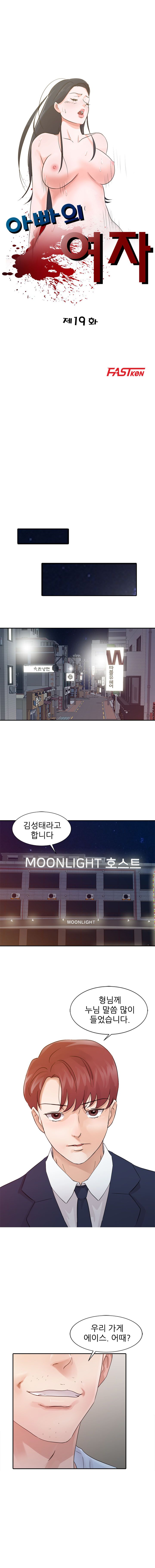 Daddy's Girl Raw Chapter 19 Page 2