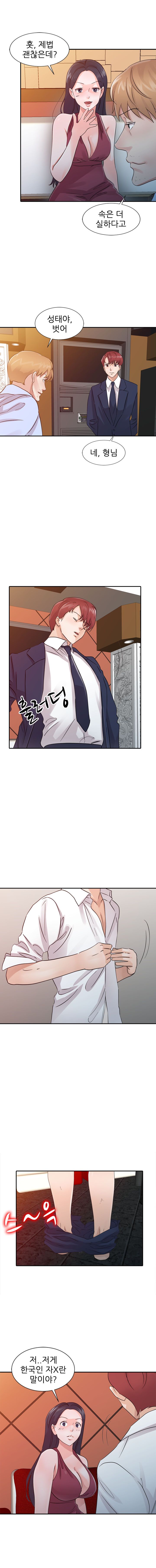 Daddy's Girl Raw Chapter 19 Page 3