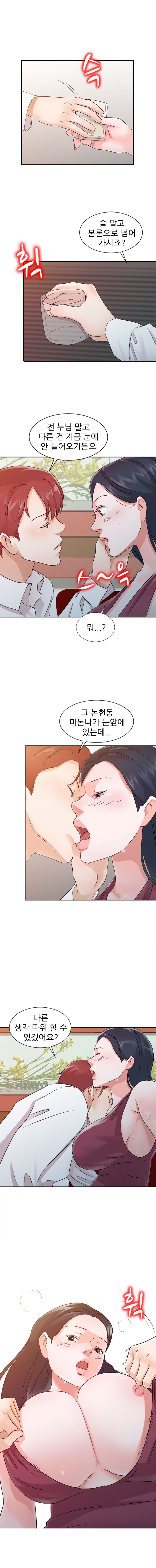 Daddy's Girl Raw Chapter 19 Page 7