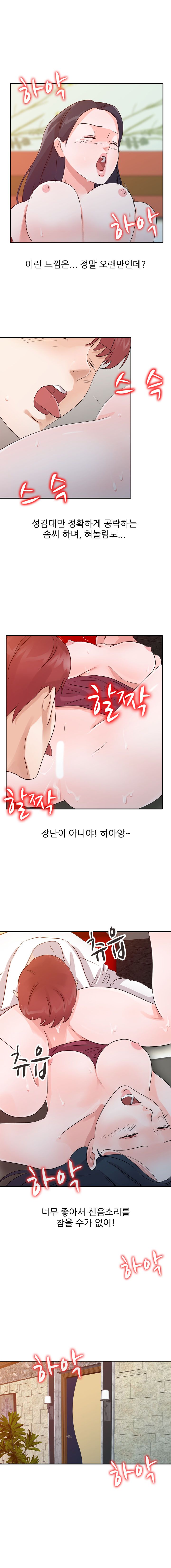 Daddy's Girl Raw Chapter 19 Page 9