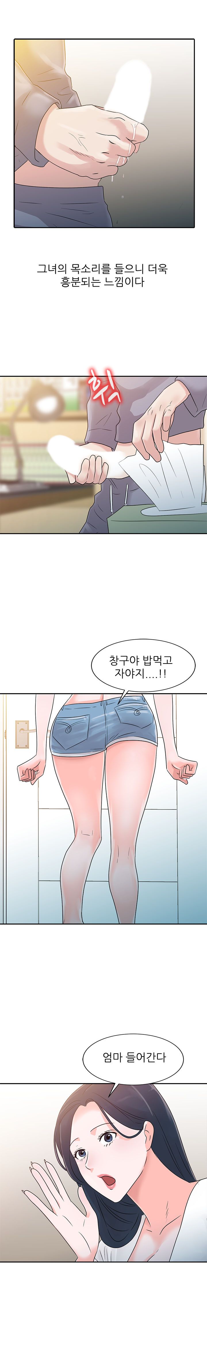 Daddy's Girl Raw Chapter 2 Page 1