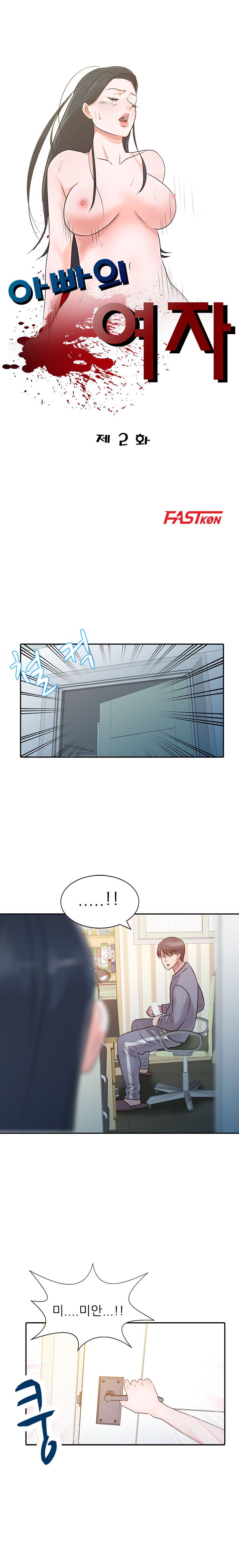 Daddy's Girl Raw Chapter 2 Page 2
