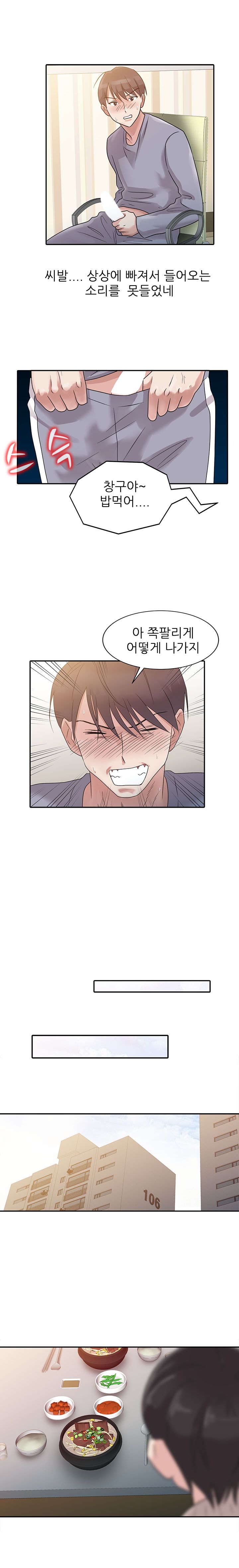 Daddy's Girl Raw Chapter 2 Page 3