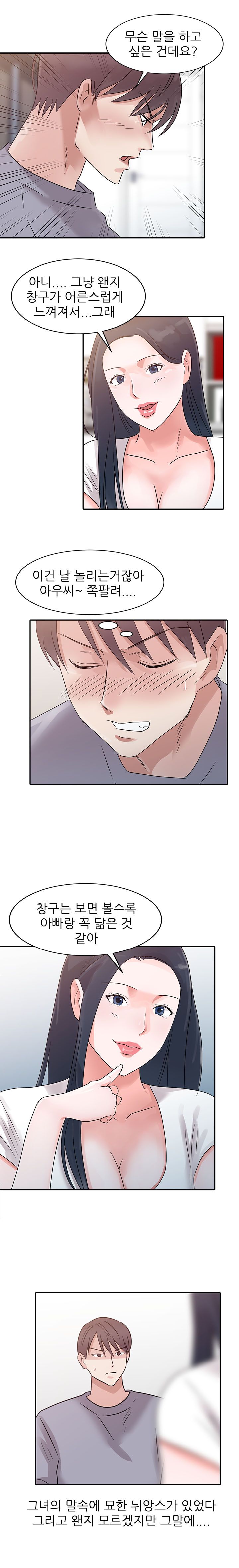 Daddy's Girl Raw Chapter 2 Page 5