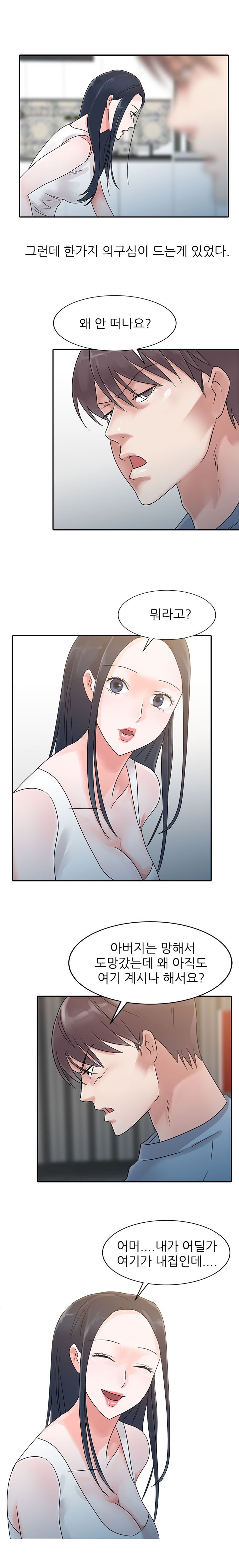 Daddy's Girl Raw Chapter 2 Page 9