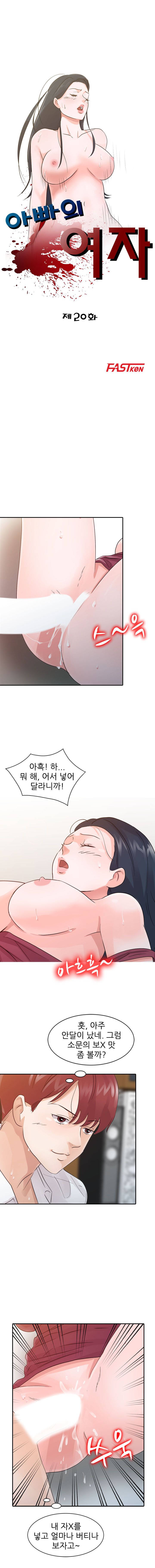Daddy's Girl Raw Chapter 20 Page 2