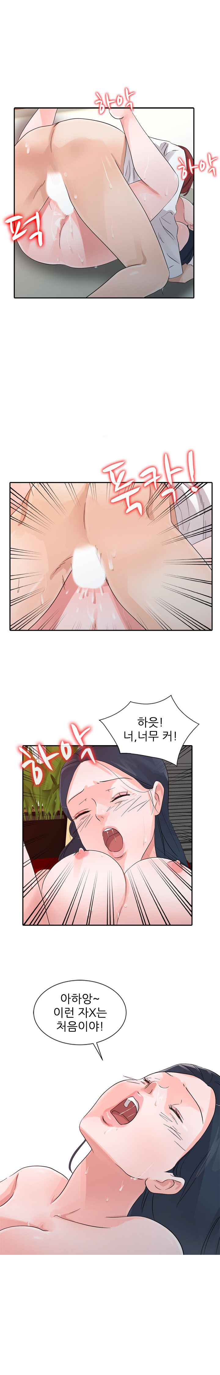 Daddy's Girl Raw Chapter 20 Page 3