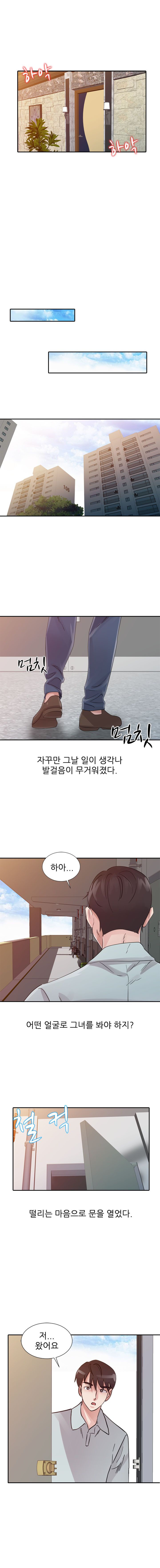 Daddy's Girl Raw Chapter 20 Page 5