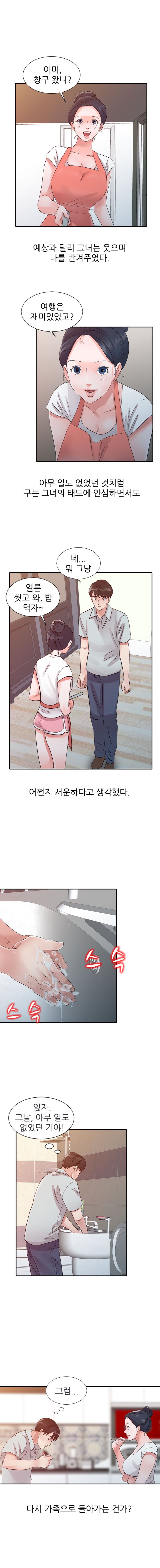 Daddy's Girl Raw Chapter 20 Page 6