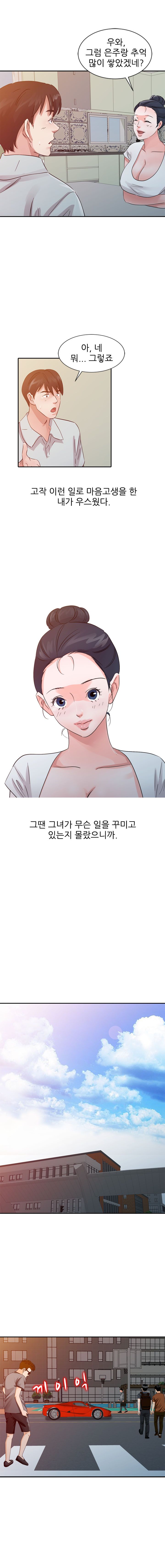 Daddy's Girl Raw Chapter 20 Page 7