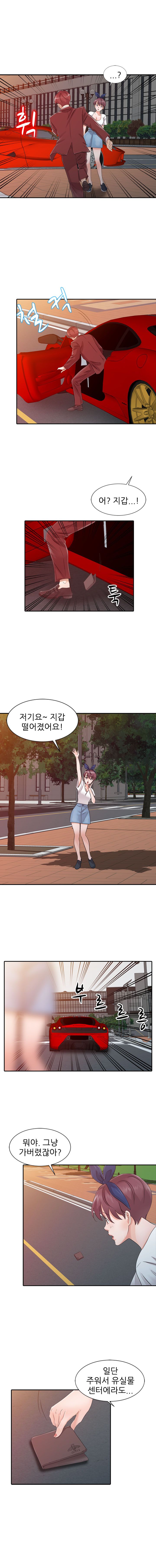 Daddy's Girl Raw Chapter 20 Page 9