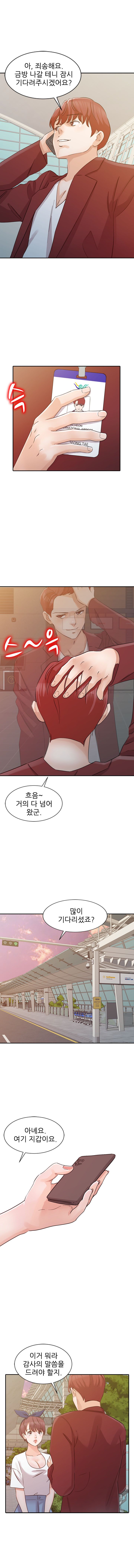 Daddy's Girl Raw Chapter 21 Page 4