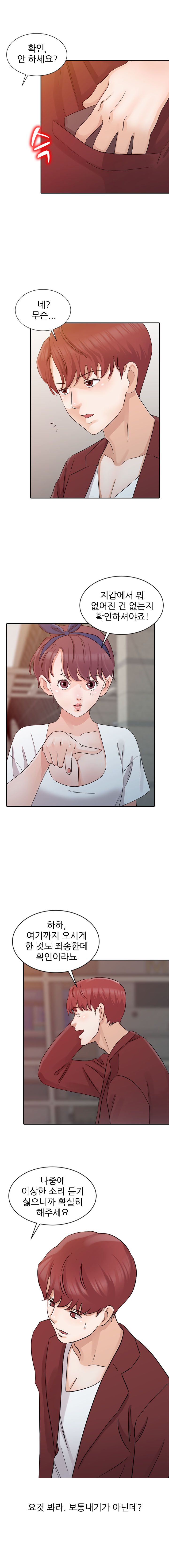 Daddy's Girl Raw Chapter 21 Page 5