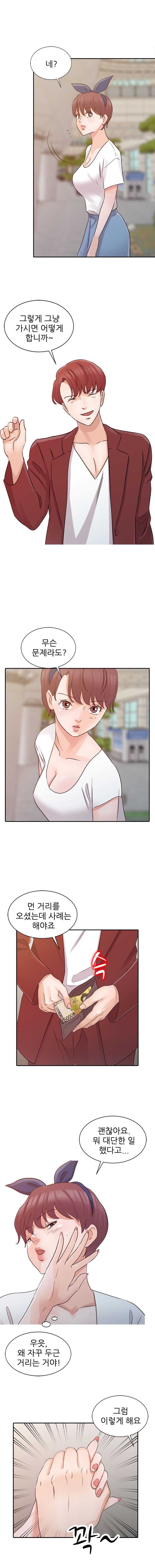 Daddy's Girl Raw Chapter 21 Page 7