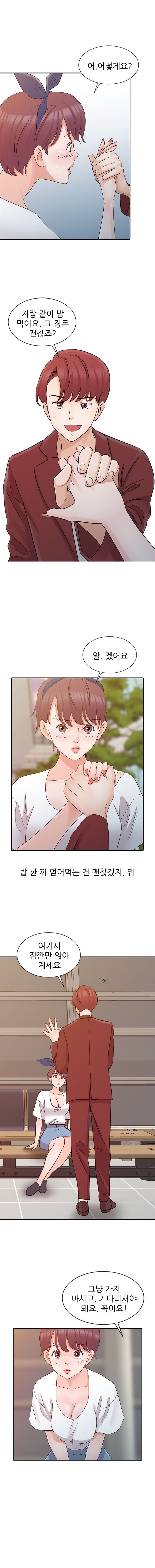 Daddy's Girl Raw Chapter 21 Page 8