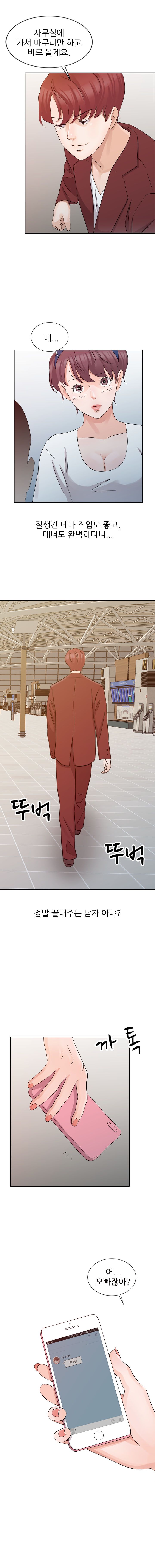 Daddy's Girl Raw Chapter 21 Page 9
