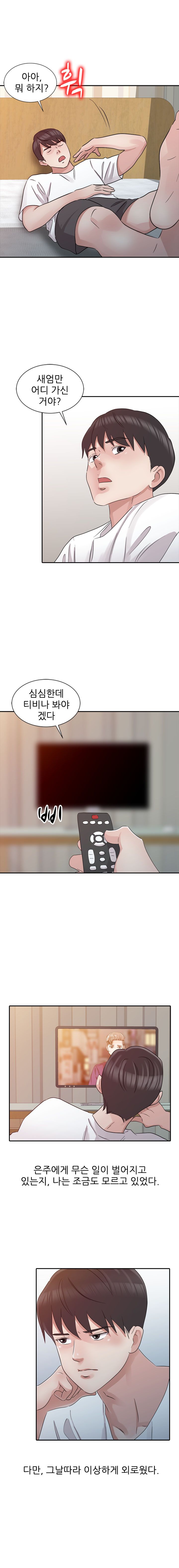 Daddy's Girl Raw Chapter 22 Page 1