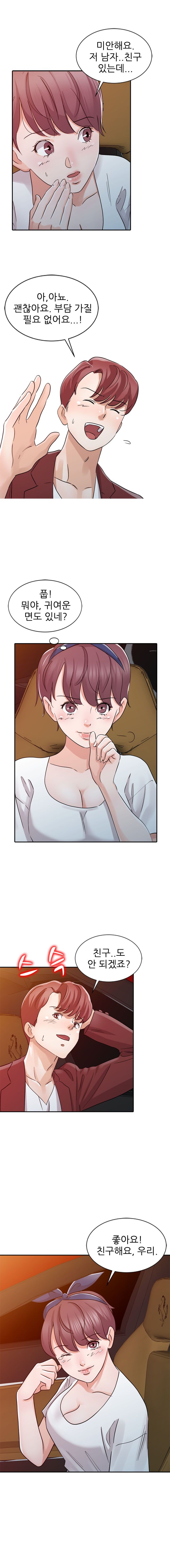 Daddy's Girl Raw Chapter 22 Page 10