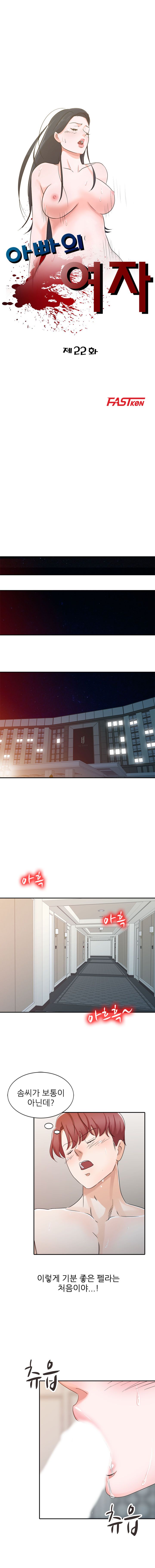 Daddy's Girl Raw Chapter 22 Page 2