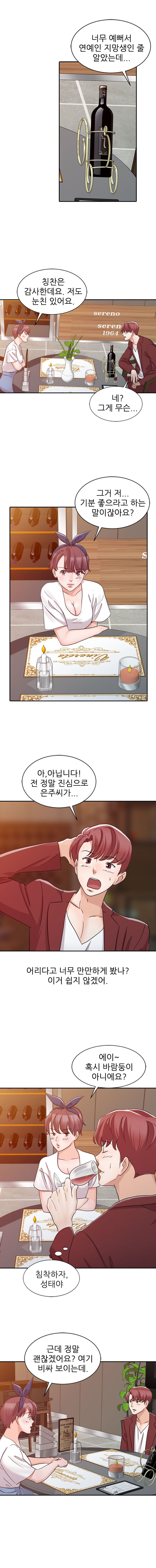 Daddy's Girl Raw Chapter 22 Page 5