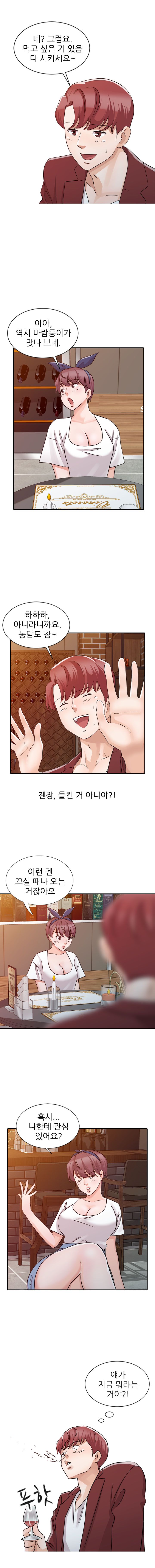 Daddy's Girl Raw Chapter 22 Page 6