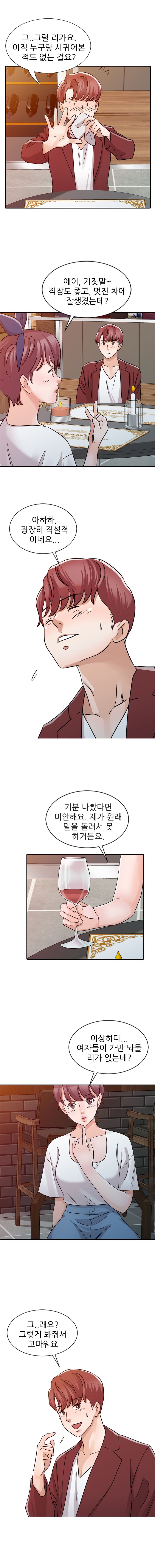 Daddy's Girl Raw Chapter 22 Page 7