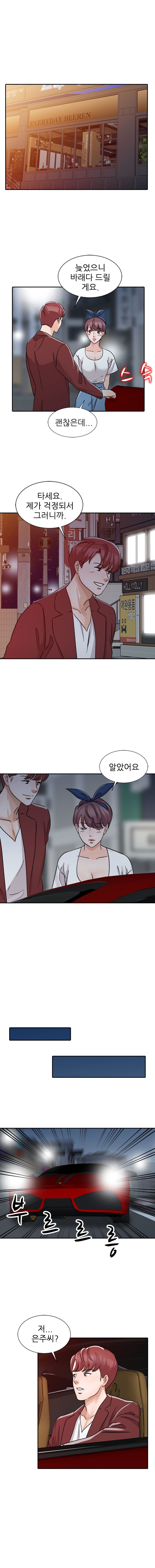 Daddy's Girl Raw Chapter 22 Page 8