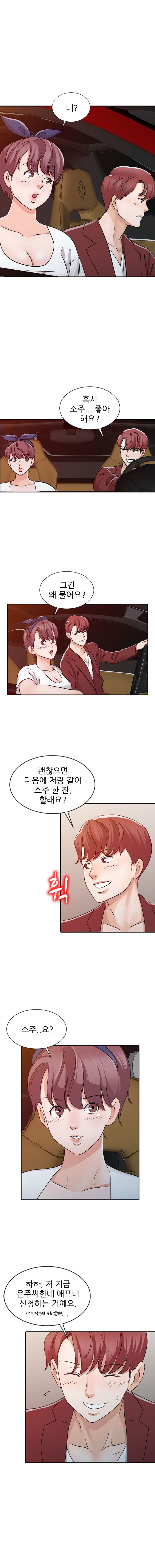 Daddy's Girl Raw Chapter 22 Page 9