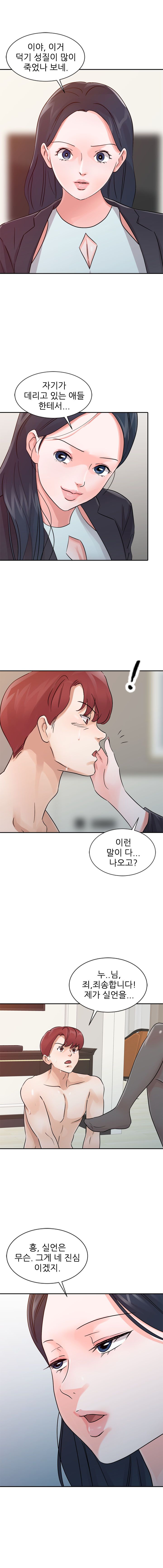 Daddy's Girl Raw Chapter 23 Page 10